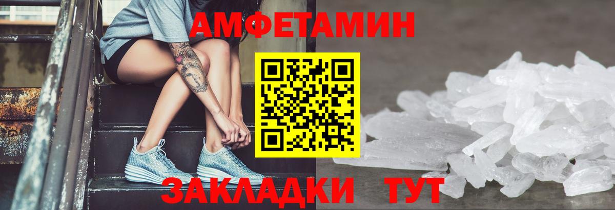 Амфетамин 98% Петропавловск-Камчатский