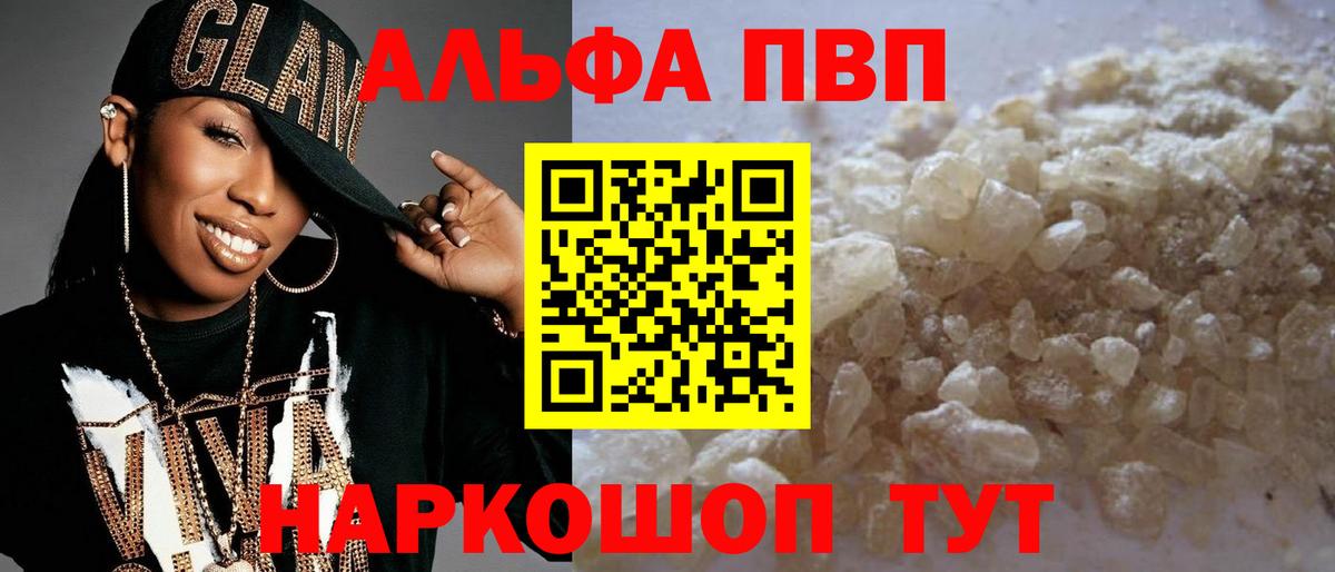 Петропавловск-Камчатский  Alfa_PVP крисы CK  Alpha-PVP СК  сколько стоит  Вход с VPN 