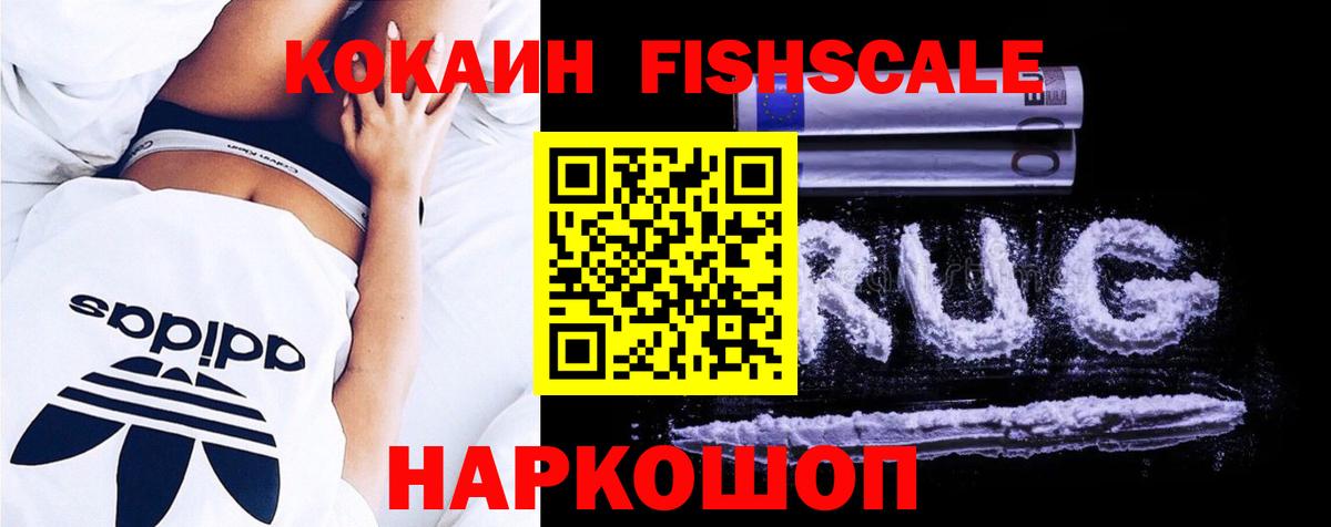COCAIN 97% Петропавловск-Камчатский