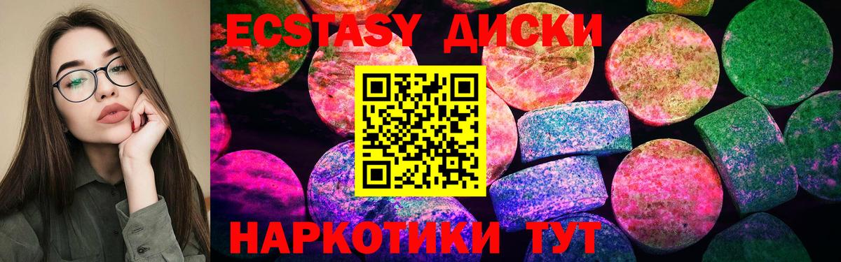 Ecstasy  ЭКСТАЗИ 300 mg  купить наркотик  Вход с VPN  Ecstasy 99%  Петропавловск-Камчатский 