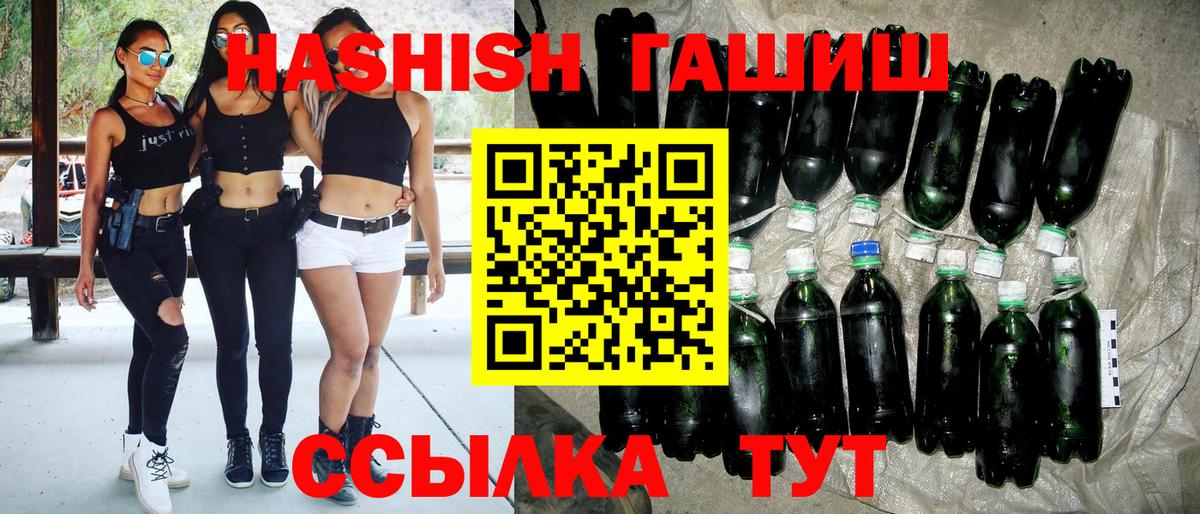 Петропавловск-Камчатский  Гашиш  Вход с VPN  ГАШ гашик 