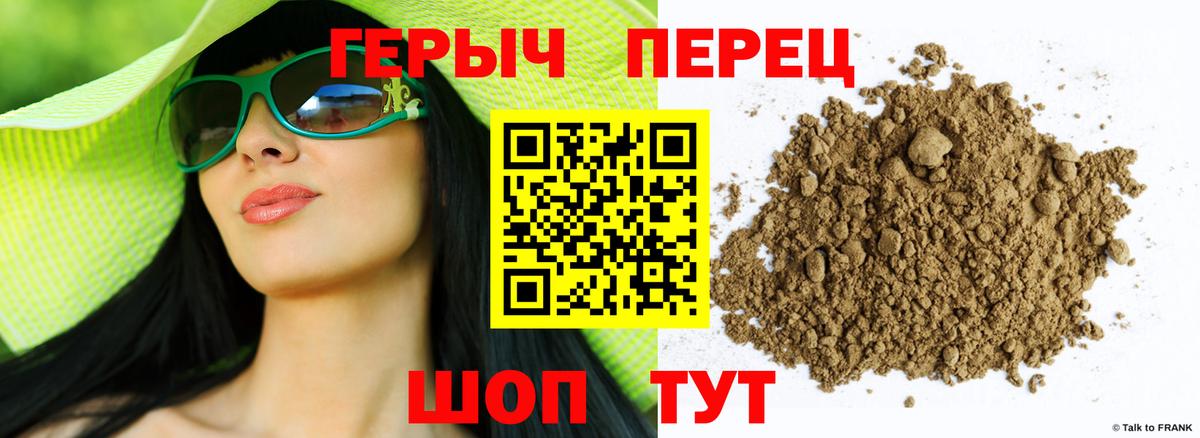 Петропавловск-Камчатский  ГЕРОИН  Вход с VPN  ГЕРОИН VHQ 