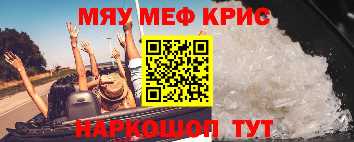Петропавловск-Камчатский  МЯУ-МЯУ кристаллы  Меф VHQ  Меф  Вход с VPN 