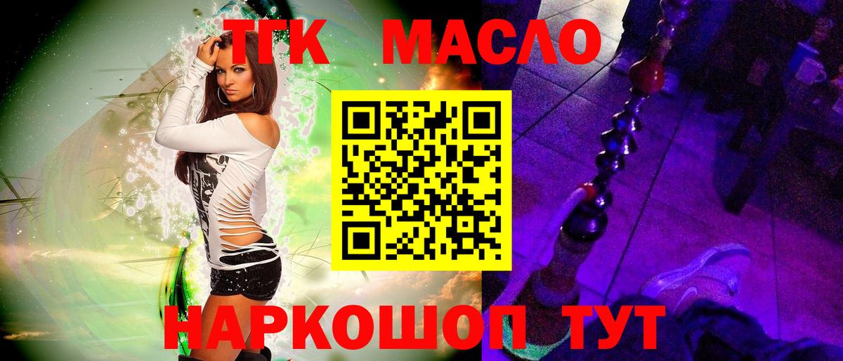 ТГК Wax Петропавловск-Камчатский
