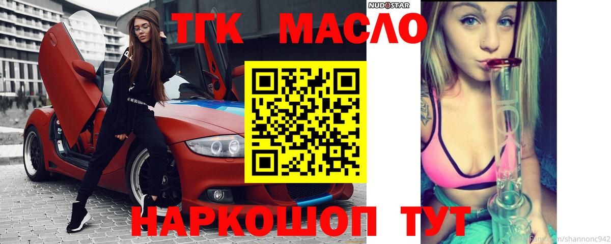 Петропавловск-Камчатский  Дистиллят ТГК гашишное масло  мега tor  Вход с VPN 